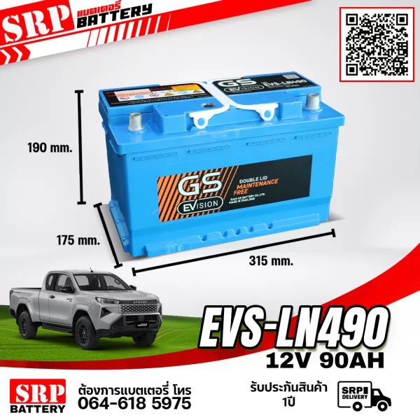 GS-EVS-LN490 GS-EVS-LN490