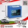 GS-EVS-N55-R GS-EVS-N55-R
