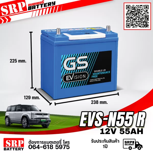 GS-EVS-N55-R GS-EVS-N55-R