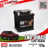 แบตเตอรี่รถยนต์ GS LN0-DIN45 (DIN45) 12V45Ah